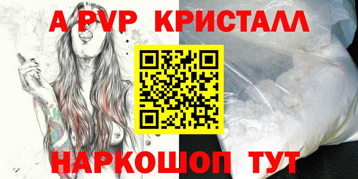 купить   Alfa_PVP крисы CK  Александров  A PVP  Вход с VPN  A-PVP СК КРИС  Alpha-PVP СК КРИС 