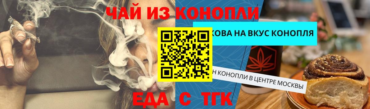 Александров  Cannafood марихуана  Вход с VPN 