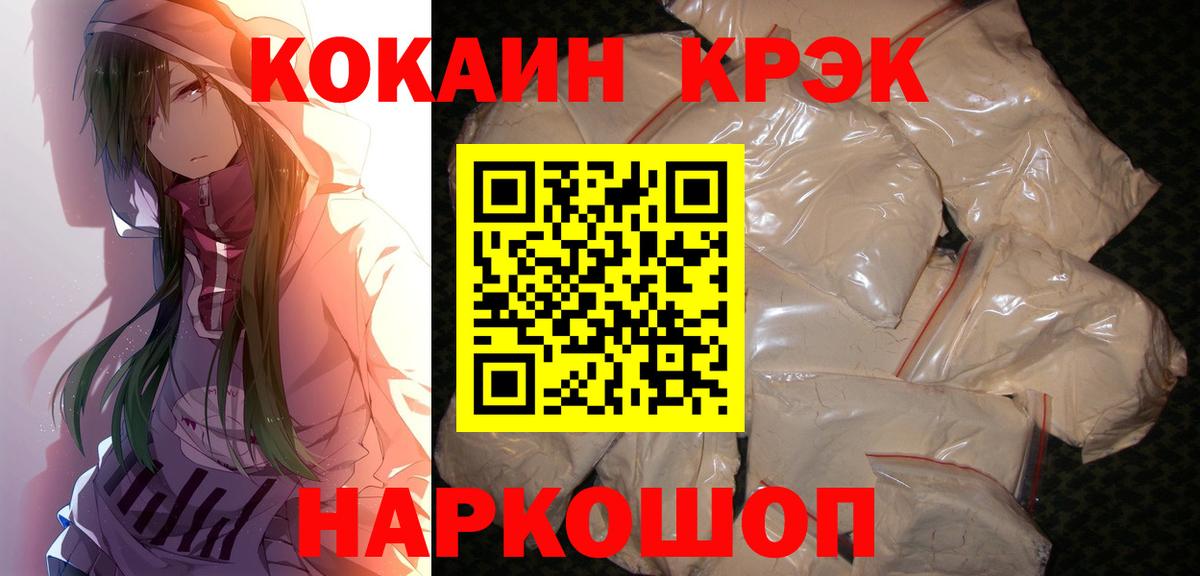 Александров  Кокаин VHQ  КОКАИН VHQ  Cocaine  Вход с VPN 