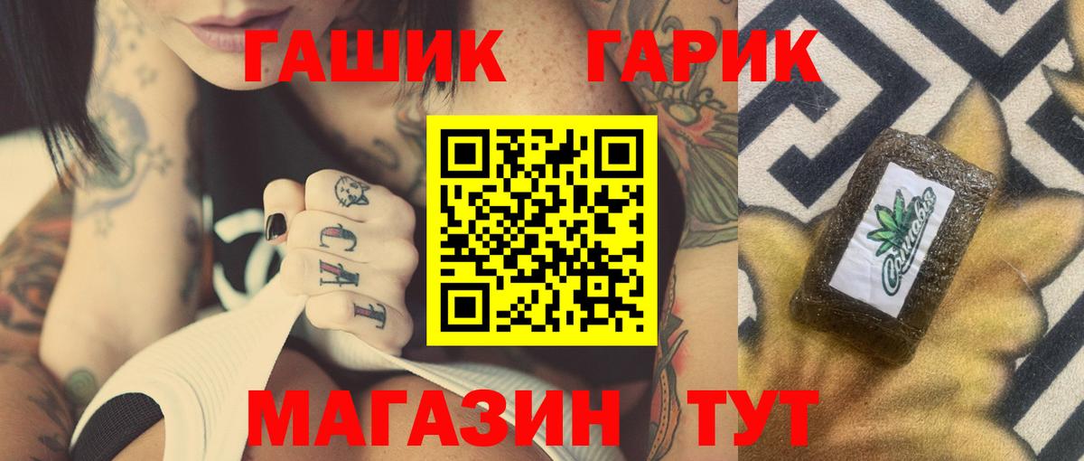 ГАШИШ убойный  Гашиш гарик  Вход с VPN  ГАШ  Александров 