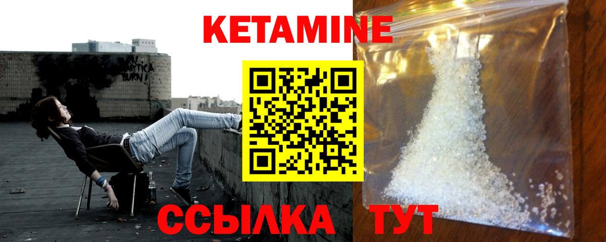 Кетамин ketamine  МЕГА вход  Вход с VPN  площадка наркотические препараты  КЕТАМИН VHQ  Александров 