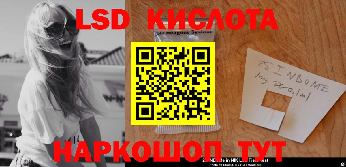Лсд 25 экстази ecstasy Александров