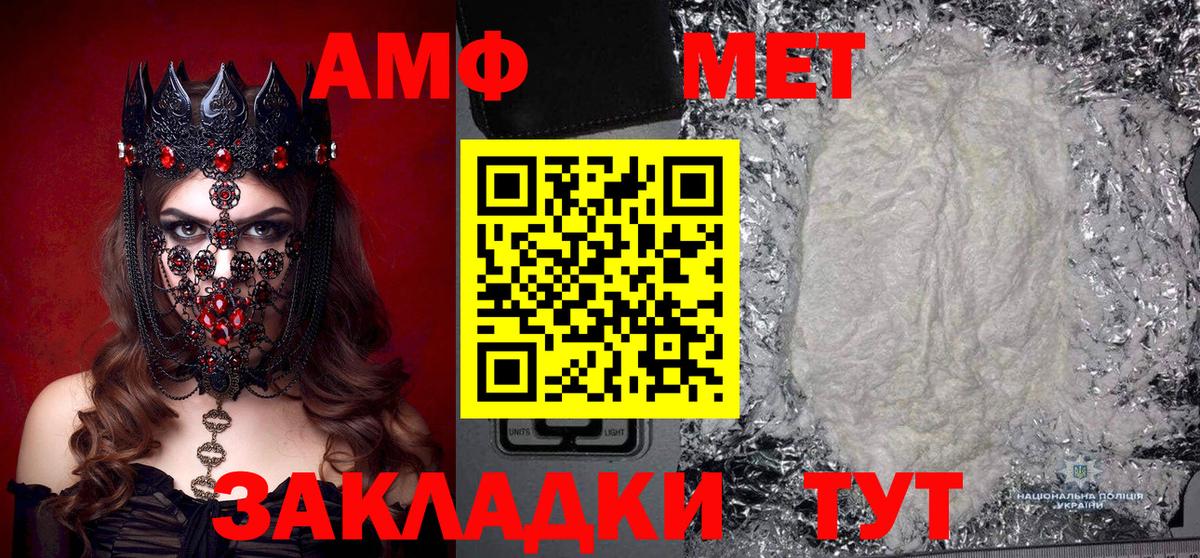 МЕТАМФЕТАМИН пудра Александров