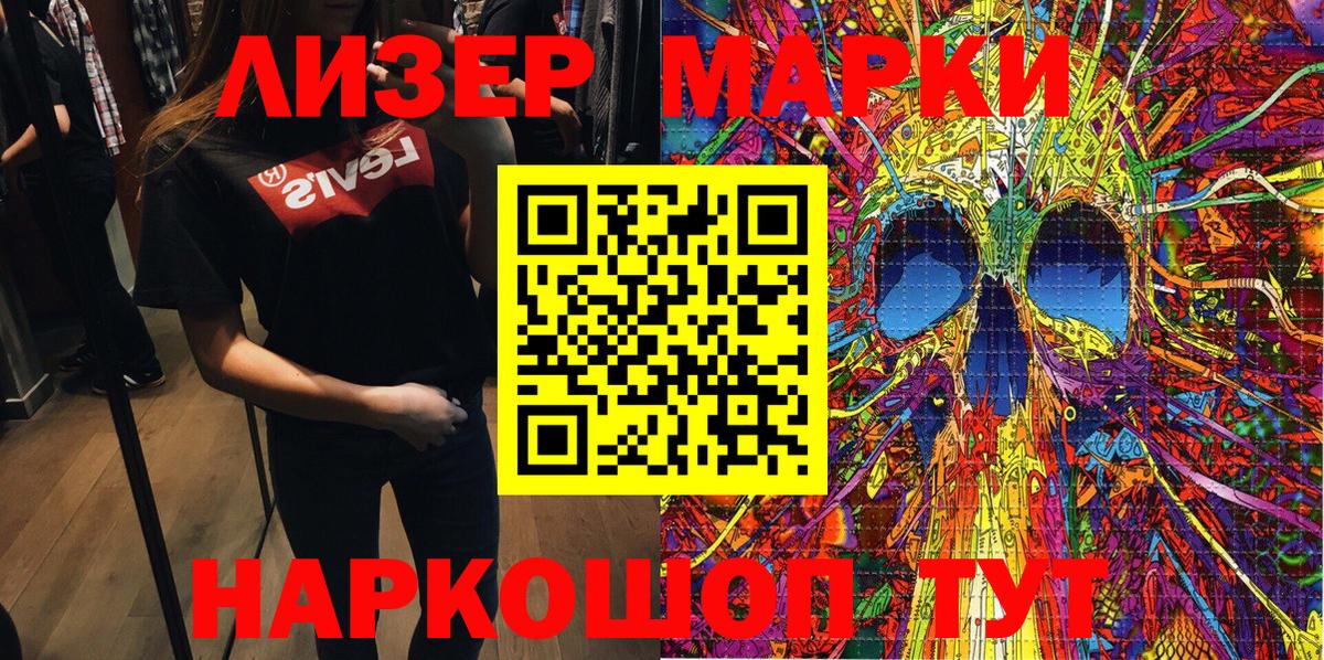 Марки 25I-NBOMe 1,5мг  Вход с VPN  Александров 