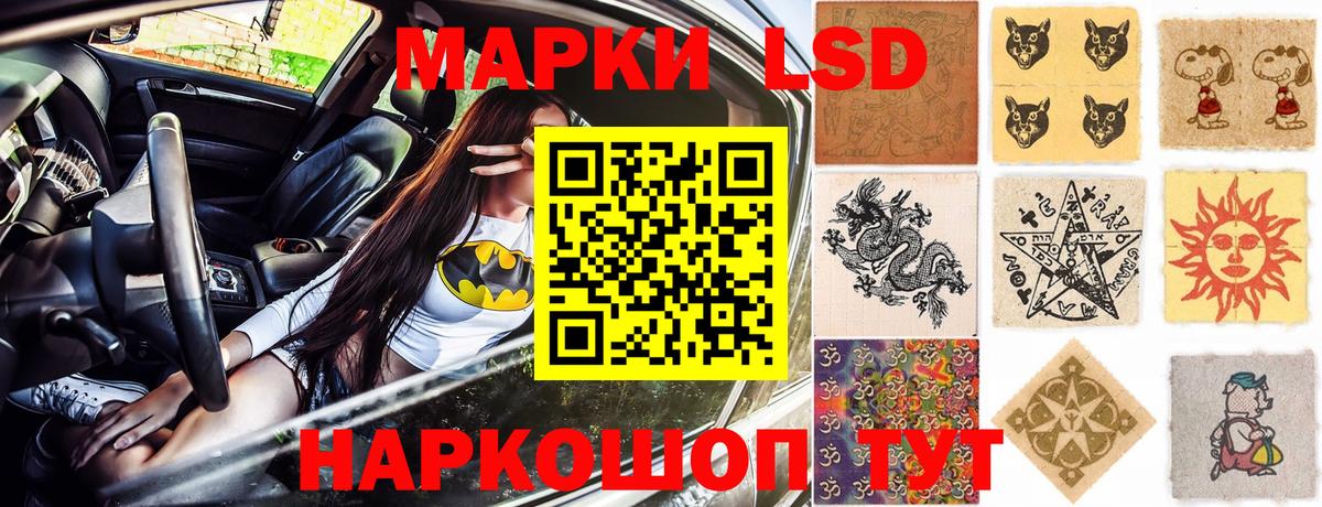 Марки 25I-NBOMe 1500мкг Александров