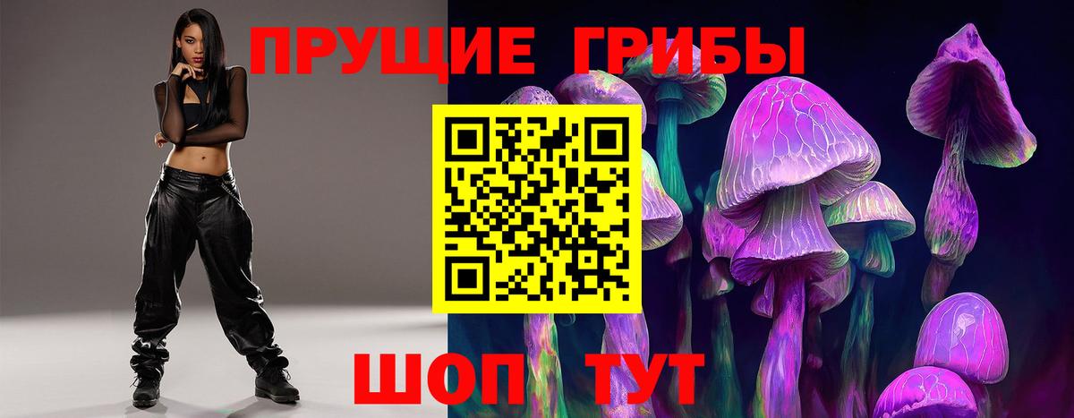 Псилоцибиновые грибы Magic Shrooms  Вход с VPN  Александров 